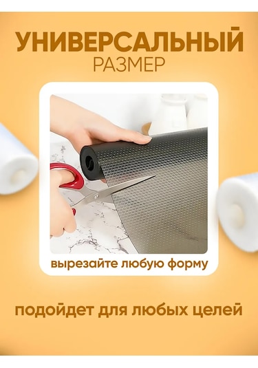 Buzdolabı Ve Raflarda, Mutfak Çekmecesinde Kullanılabilen Silikon Mat 454575309 Desensiz