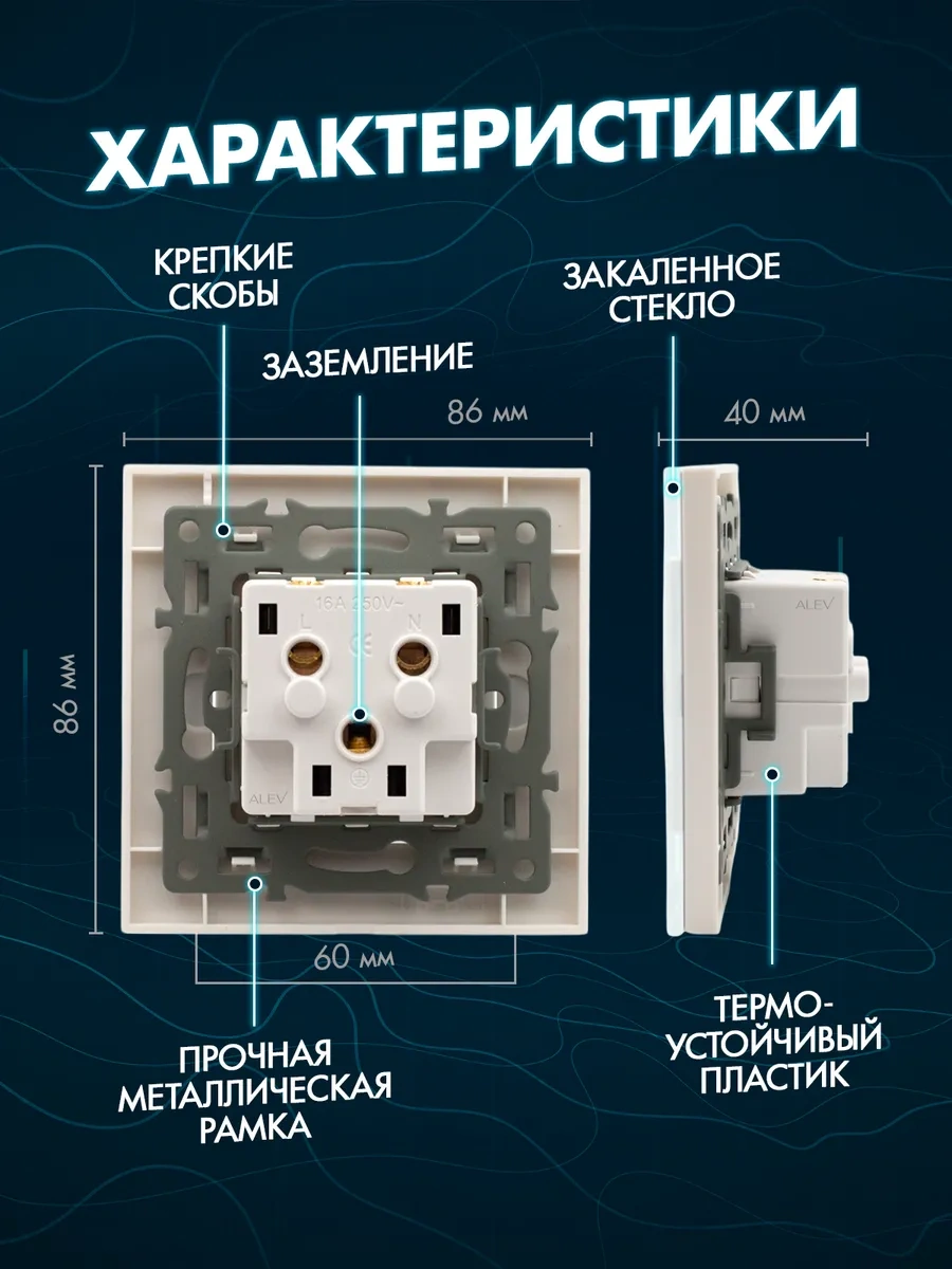 Alev Dutlu Tekli Temperli Cam Priz 284307528 Tek Priz