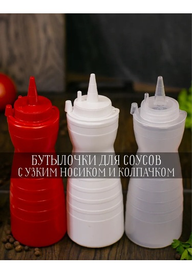 Mbh Şekilli Plastik Şişe Sos Kapları 3'lü Set 375 Ml 187627176 Kırmızı