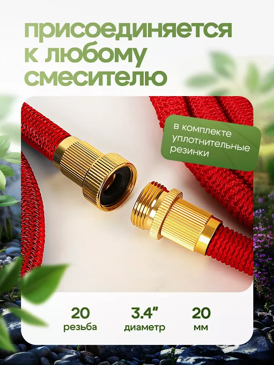 Baskıdayla Uzayan Bahçe Sulama Hortumu 412773958