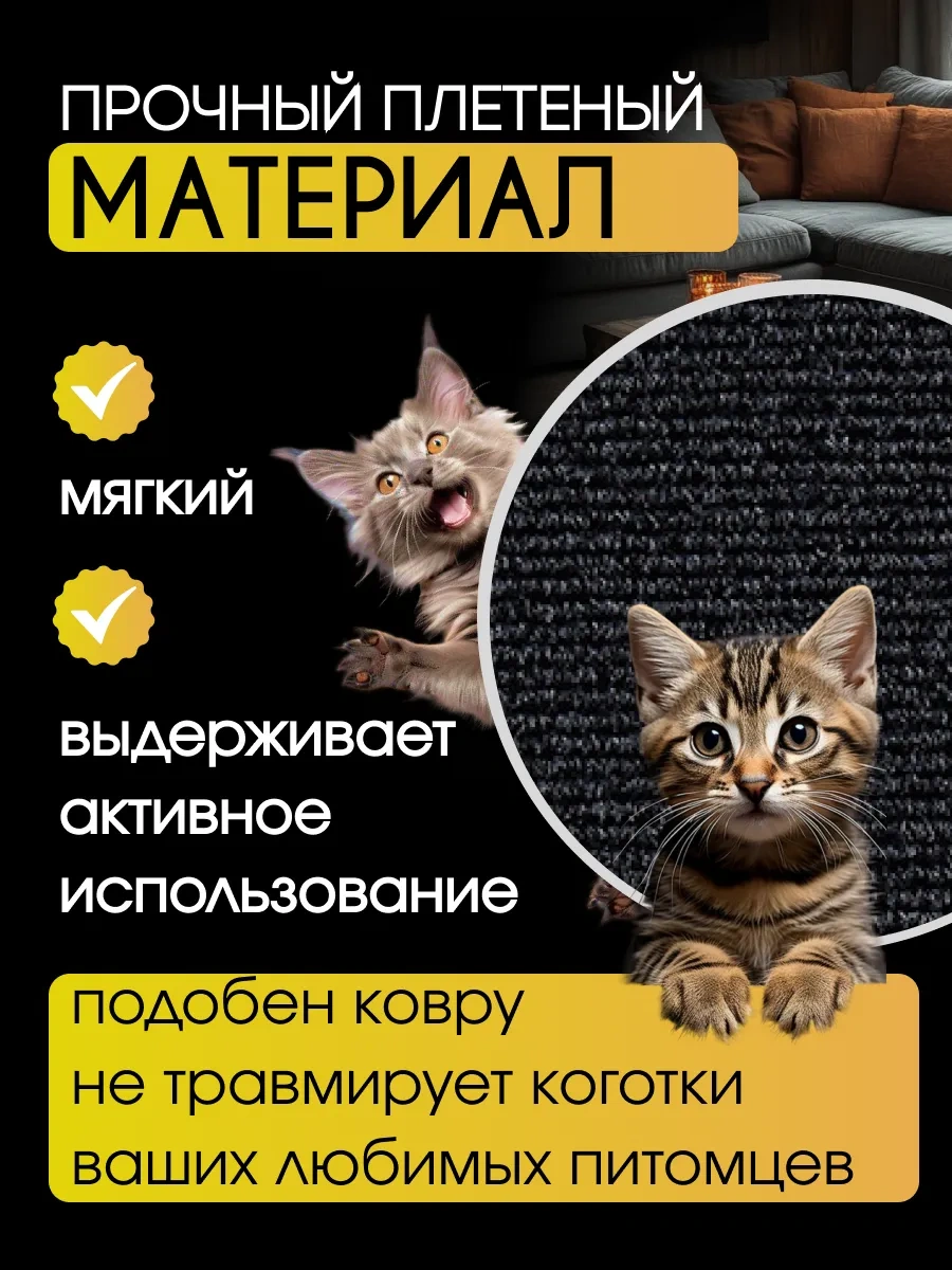 Stern Home Kendinden Yapışkanlı Duvar Tipi 40x100 Cm Kedi Tırnak Tırmalama Tahtası 483012231