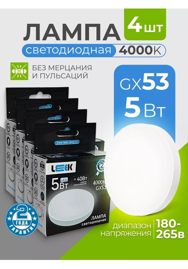 Leek Gx53 5w 4000k Led Ampuller, Gün Işığı 209370576