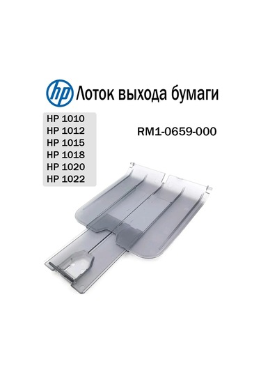 Zip Product Hp 1010, 1012, 1015, 1018, 1020 Yazıcılar İçin Kağıt Çıkış Tepsi 149135878