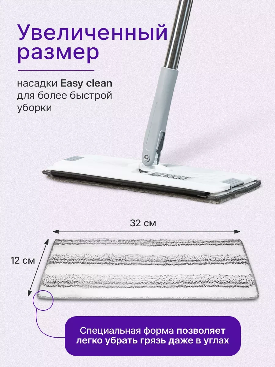 Easy Clean Herhangi Bir Paspas İçin Standart Uçları 2 Adet 14930915