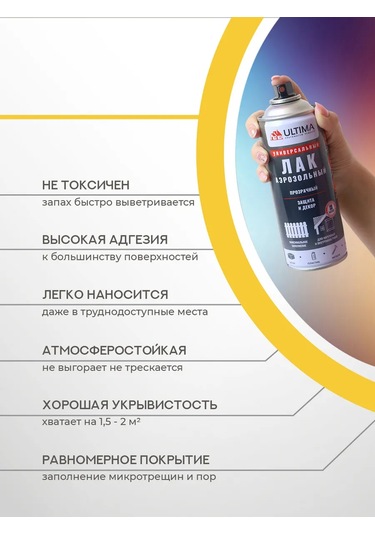 Ultima. Dekor Ve Mobilya İçin Parlak Sprey Boya 227197966
