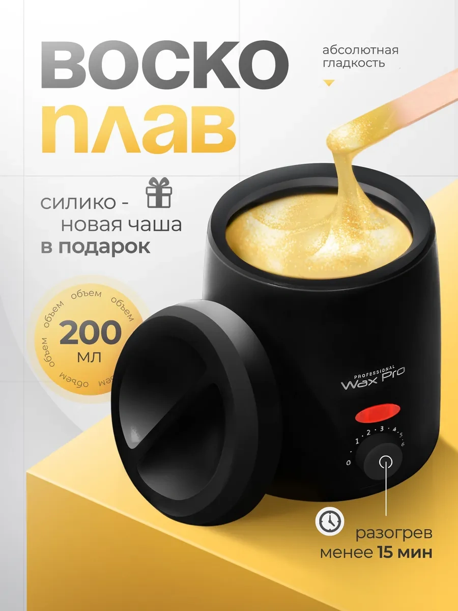 Waxprofı Ağda Eritic 310982516