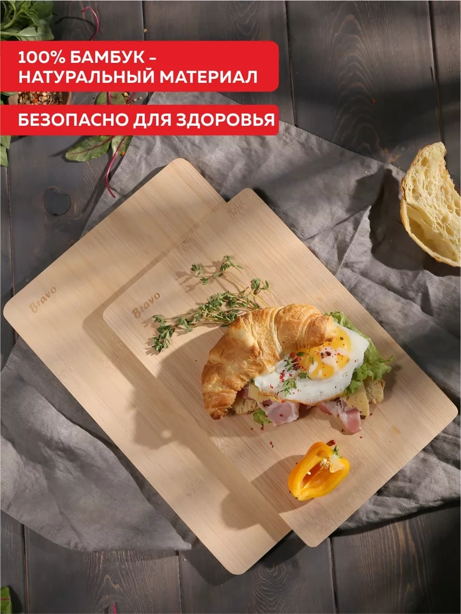 Bravo Ahşap Kesme Yüzeyi Set 2 Parça Kesme Ve Servis İçin 189247928 Bej