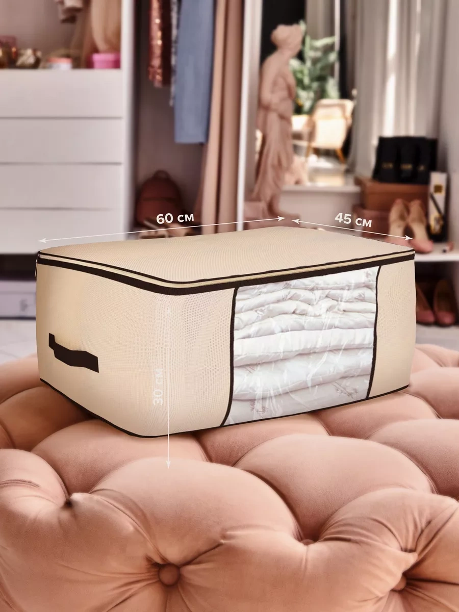 Good Sale Büyük Eşyalar İçin Düzenleyici 60x45x30 Cm, 2 Adet. 79890546 Bej