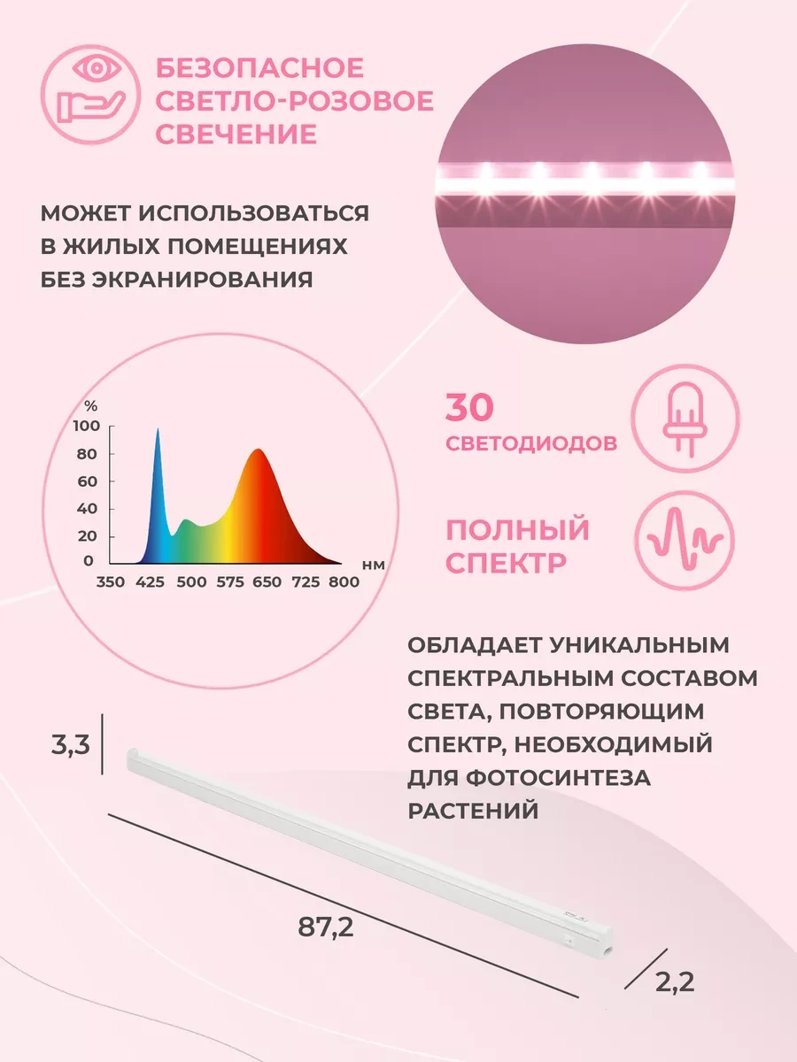 Uniel Tam Spektrumlu Fitolamba 14w 10082496 Açık Ton Pembe