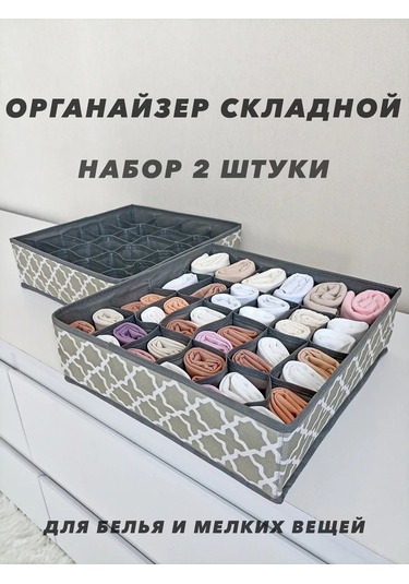 Ovendo 2'li Eşya Ve Çamaşır Düzenleyici 218389522 Gri