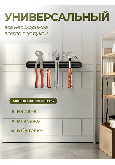 Al By Aleon Manyetik Bıçak Askısı 33 Cm 380724621 Siyah