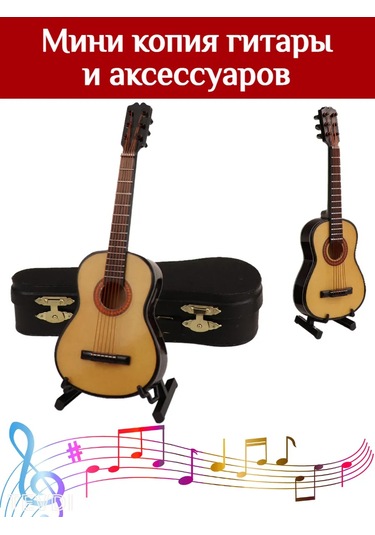 Tevdı Dekoratif Gitar Kılıf Ve Stand İle, Dekor, Hediye 210297673