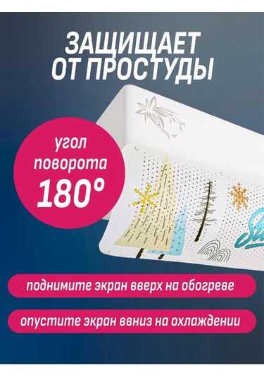 Topperr Klima İçin Koruyucu Ekran 420759620 Beyaz