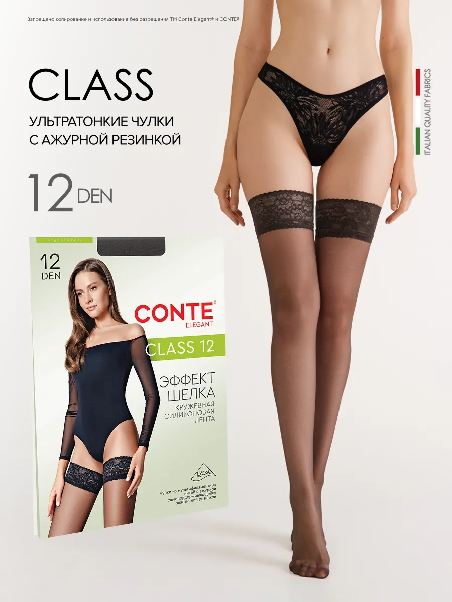 Conte Elegant Sınıf 12 Çorapları 23421591 Grafit