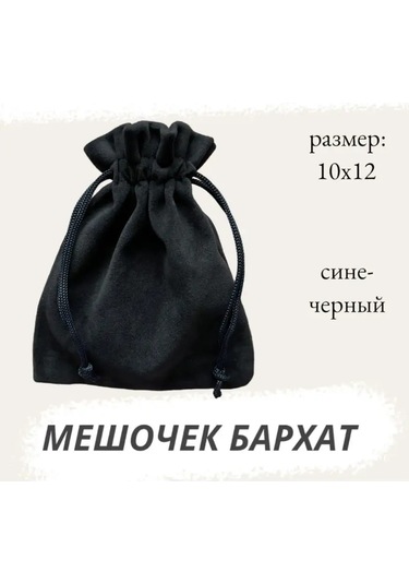 Net Brenda Kadife Kılıf 10x12 Cm Mavi-siyah Saklama İçin 162432381 Mavi