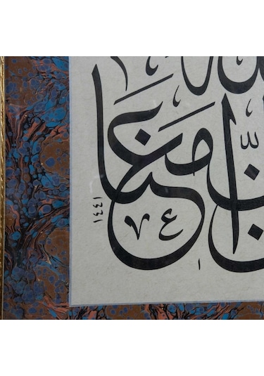 Hat Tablo El Yazması 57x54 Cm Üzülme Allah Bizimledir