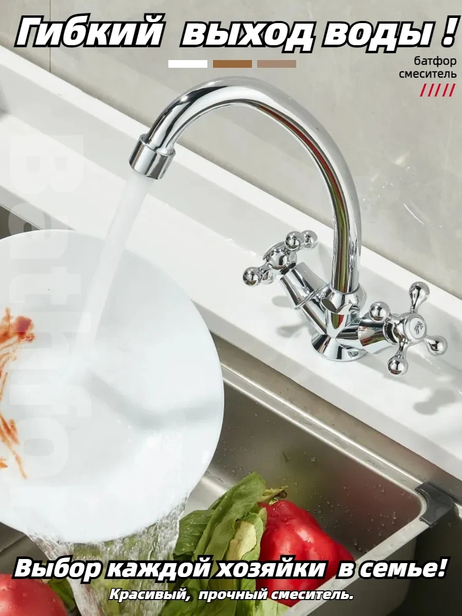 Bathfor Döner Musluklu Mutfak Bataryası Ve Musluğu Krom 273934926 Gümüş