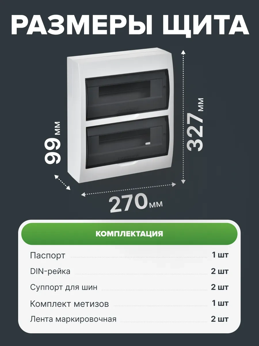 Generica Duvara Monte 24 Modüllü Dağıtım Panosu 327x270x99mm 239038787