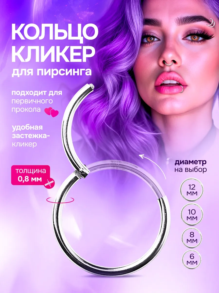 Propirsing Çıngıraklı Yüzük Piercing 152995602 Gri