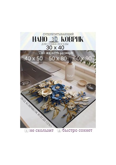 Pener 30x40 Emici Mutfak Bulaşık Kurutma Nano Mat 392242583 Gri