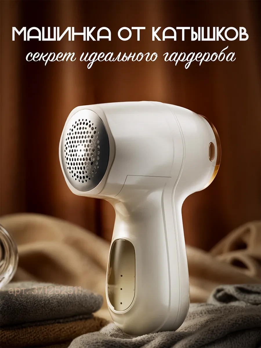 Xiaomi Pilling Makinesi Pilling Genellikle Kumaşın Yüzeyinde Oluşan Tüy Topaklarını Gidermek İçin Kullanılan Bir Keli Beyaz