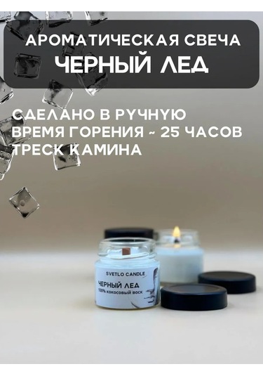 Svetlo Candle Aratik Havanı İçin Aromatik Mum 413833134 Beyaz