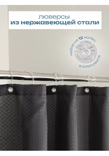 Bauheım Banyo Perdesi 239904814 Koyu Gri