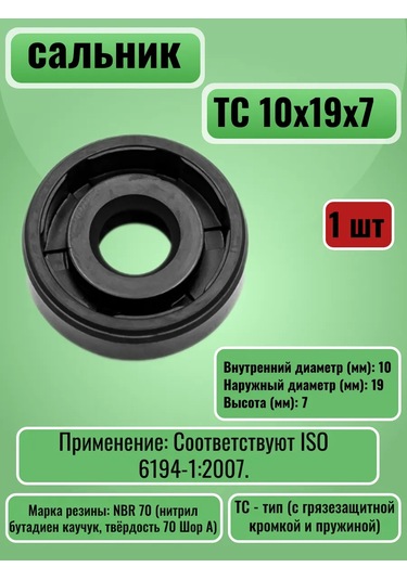 Nqk.sf Takviyeli Manşon Salknı Tc 10x19x7 325191840