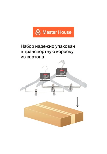 Master House Klipsli Ahşap Elbise Askıları 5 Adet 178100525 Beyaz
