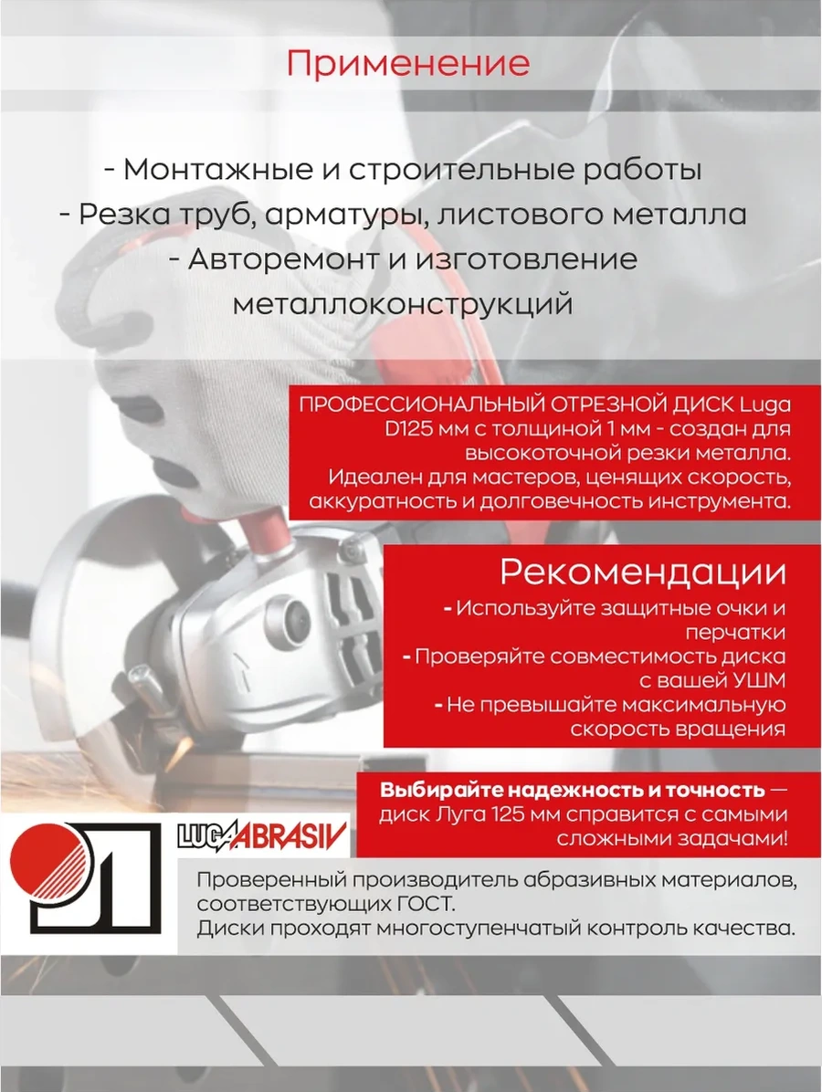 Luga Abraziv Luga 125 Mm Metal Kesme Diski 0,8 Mm 446780744