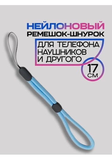 Mıxstore Telefon, Anahtar Veya Yaka Kartı İçin Kordon 163576113