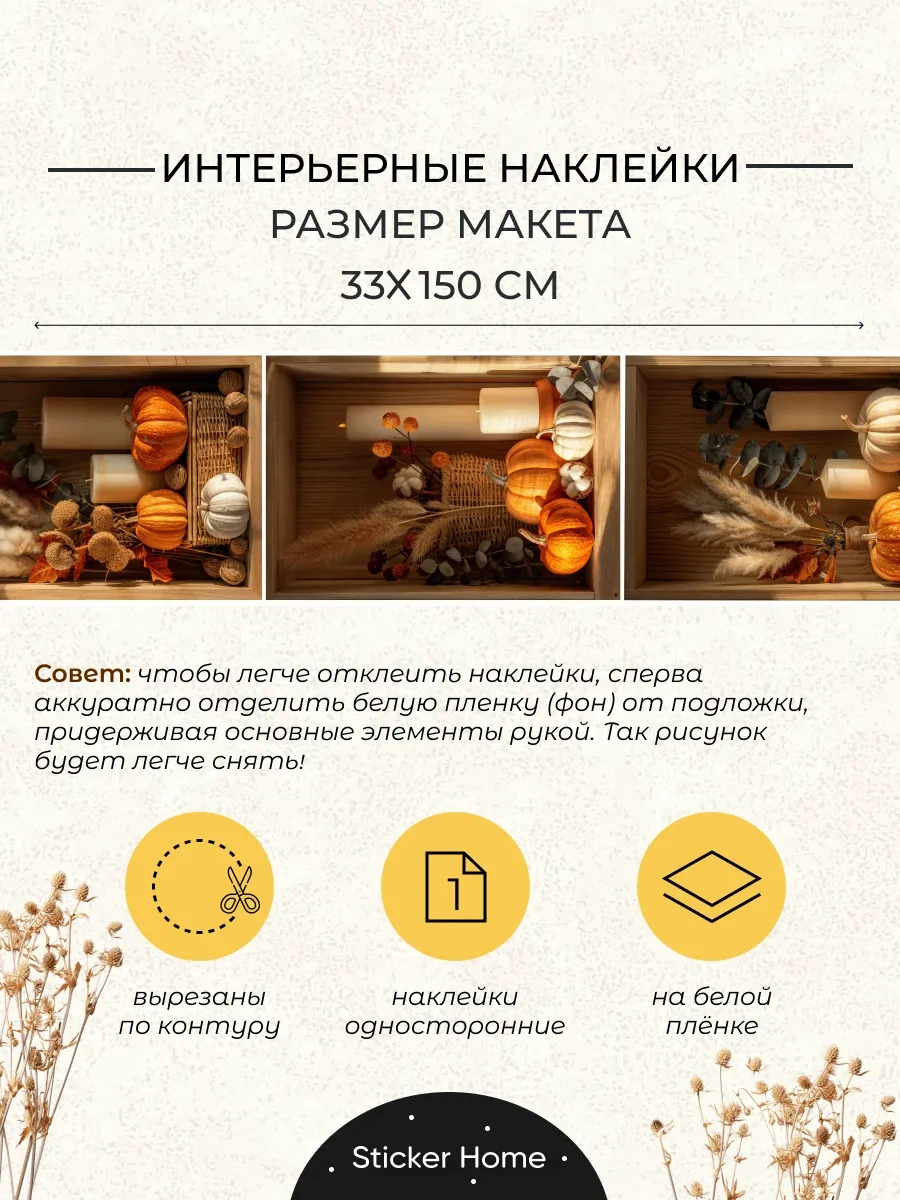 Sticker Home Duvar İçin Dekoratif Çıkartmalar Balkonlu Balkırtılar 458365894 Turuncu