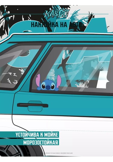 Ka&co Stitç Aralığından Bakıyor Araba Sticker'ı Stitç'in Kafesinden Bakıyor Sticker'ı 219495660