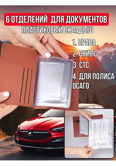 Sunny Home Araç Belgeleri Ve Pasaport İçin Kılıf 278877978