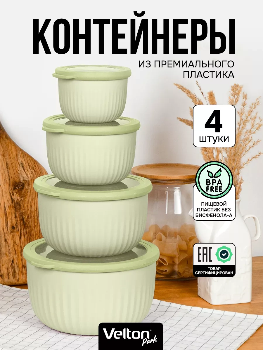 Velton Sızdırmaz Yuvarlak Yemek Kapaklı Saklama Kapları Seti 238321308 Yeşil