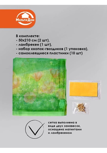 Mul' Tıdom Taraf Kapısı İçin Çit 2,1x1,0 M Değerlendirme Yapmamış Kullanıcı 388247155