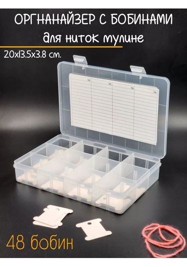 Boxplast Bobinli İplik Organizeri, 48 Bobinli 240318804
