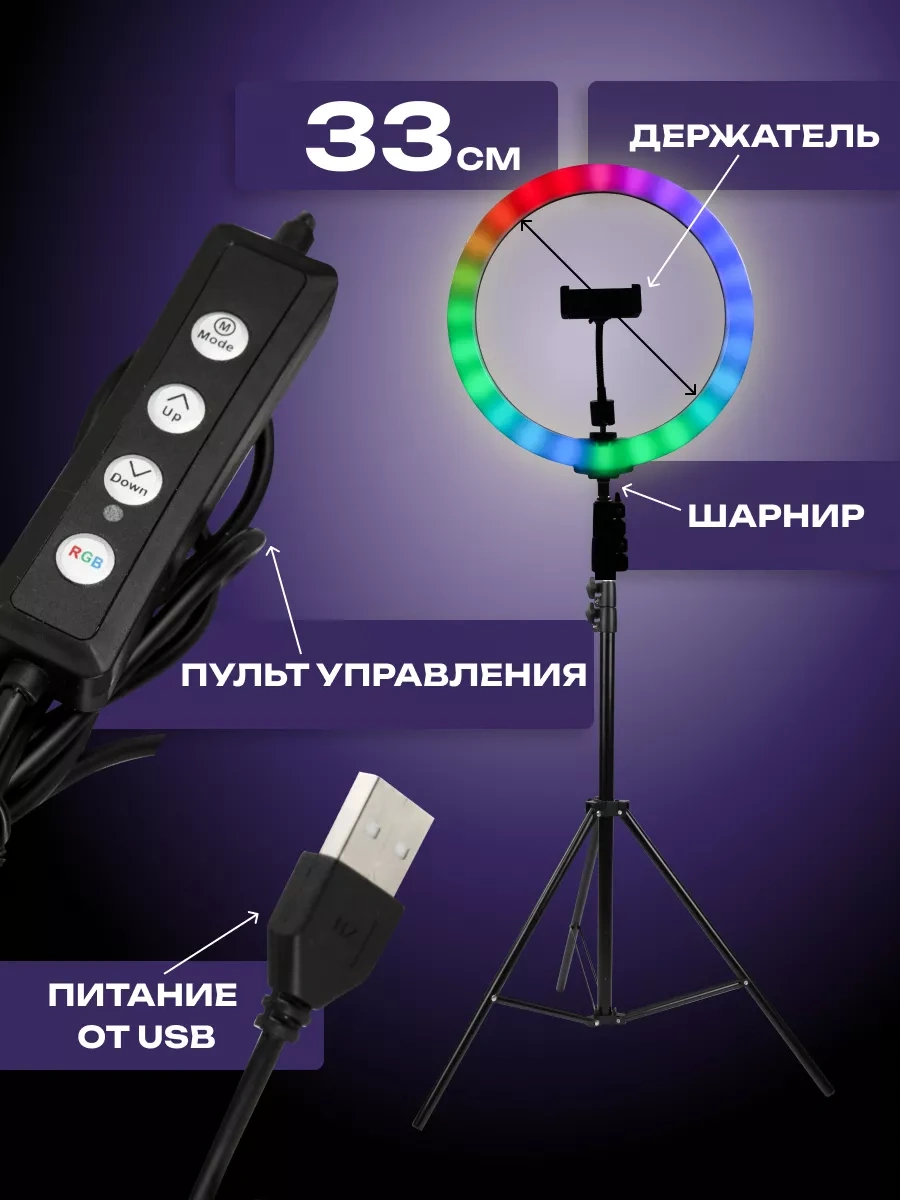 Miland Rgb Renk Seçenekleriyle 33 Cm Çapında Tripod Ayaklı Halka Lamba 240822565