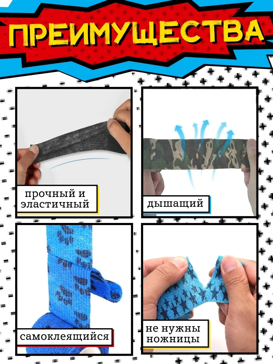 Yarışbanın Esnek Kendinden Kablolama Bantı 306082855