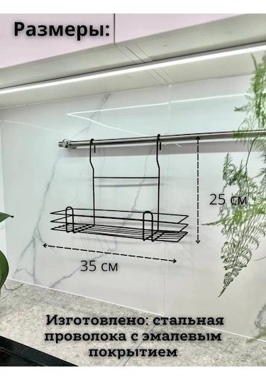 Saro House Askılı Raylı Baharat Rafı 214332192 Siyah