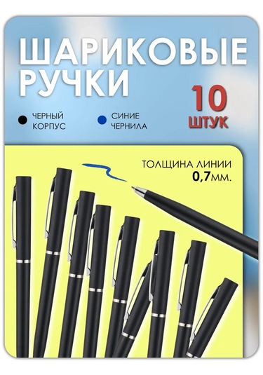 Magburg Mavi Tükenmez Kalem 10 Adet 251844611 Siyah