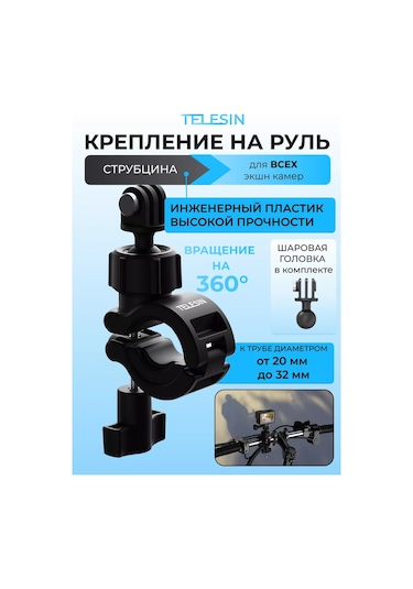 Telesin Gopro Djı Insta 360 İçin 360 Döndürülebilir Gidon Montajı 147941537