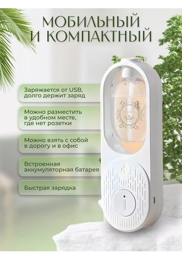 İcare Ev İçin Otomatik Hava Koklantı, Koku Dağıtıcı 231504043