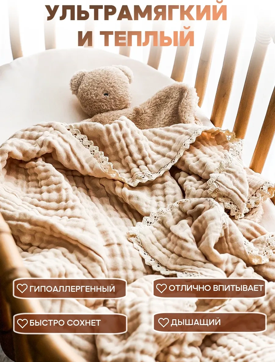 Kıd's Club Yenidoğanlar İçin Muslin Bebek Battaniyesi, Taburcu Edildikten Sonra Bebek Arabasında Kullanılmak Üzere 251 Bej