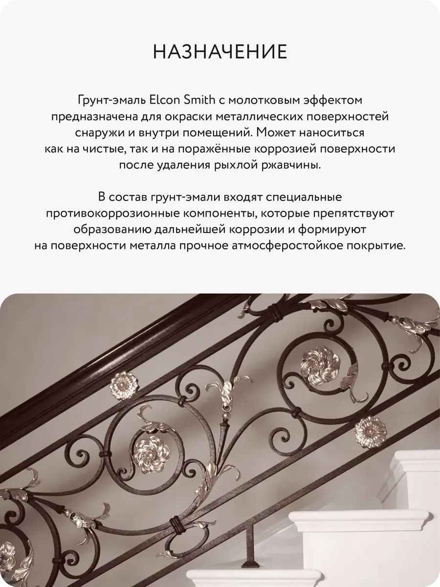 Elcon Çekiç Tamburlı Metal Ve Pas Bazı Boya, Astar Boya 3'ü 1 Arada 17736531