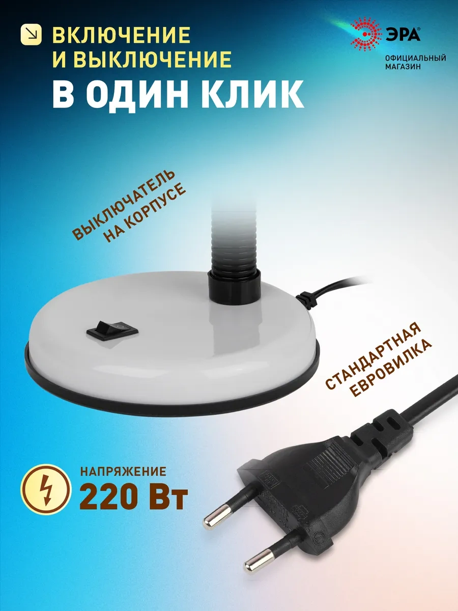 Era Öğrenciler İçin Masa Lambası, Esnek Ayaklı, E27, Şebeke Güçle 262124495 Beyaz