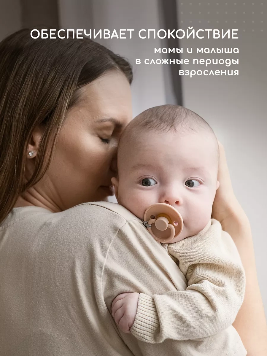 Miyoumi 18+ Aylık Lateks Emzik 189531490 Bej