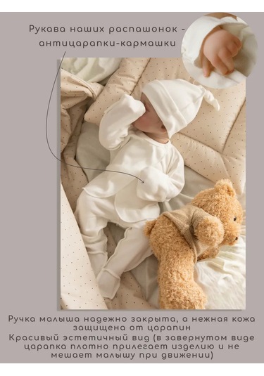 Wıth Care Yenidoğanlar İçin Ön Açılır Üstler 400393380 Bej