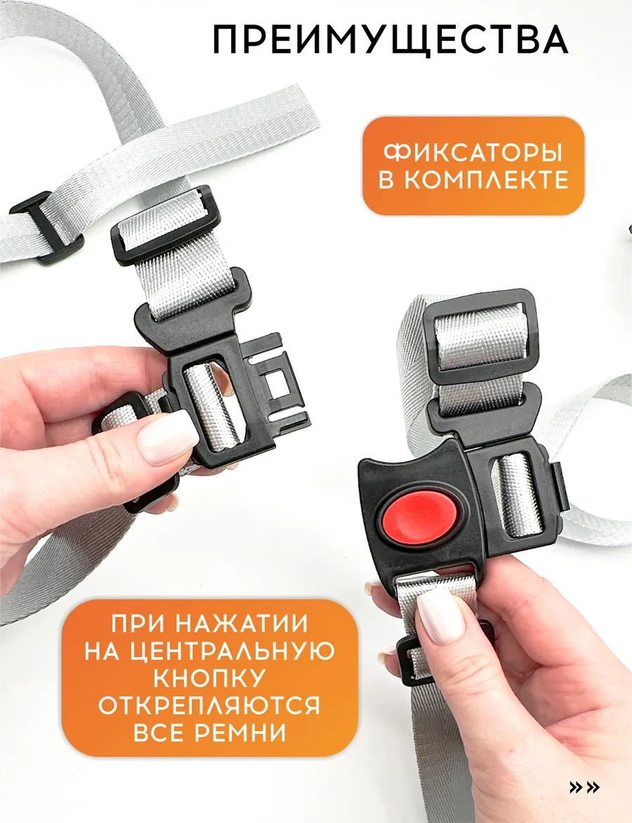 Vasvas Bebek Koltuğu İçin Emniyet Kemeri 259937700