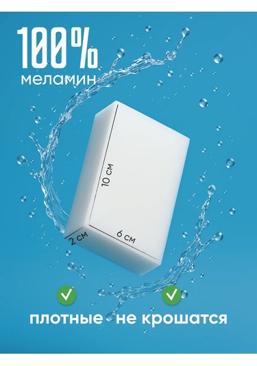 Crafy Temizlik İçin Melamin Sünger 40 Ad 378954374